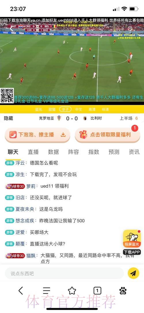 世界杯滚球网站推荐与攻略详解