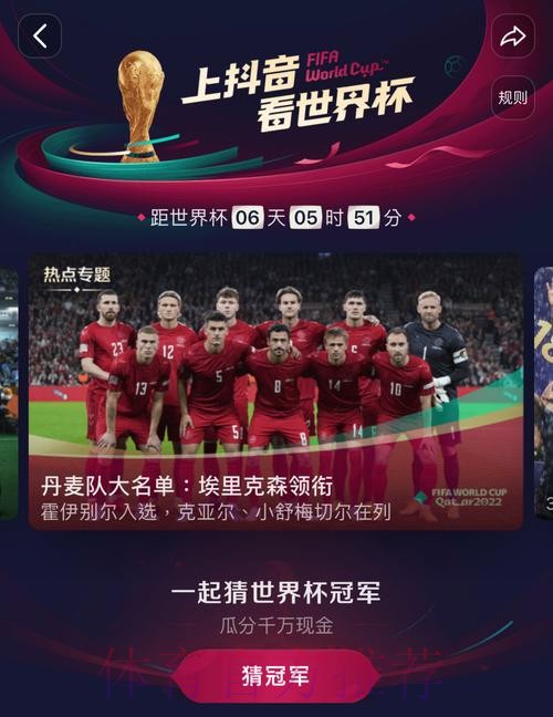 免费在线观看世界杯全站直播