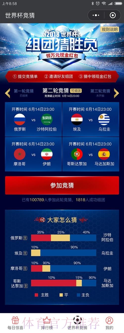 世界杯竞猜官网 带你畅享顶级赛事竞猜体验