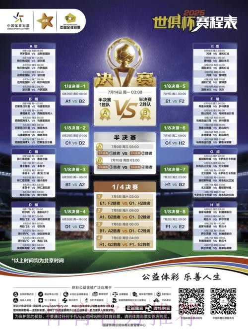 世界杯竞猜官网 带你畅享顶级赛事竞猜体验