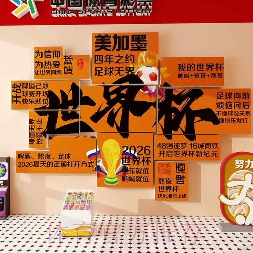 2026世界杯投注攻略与推荐