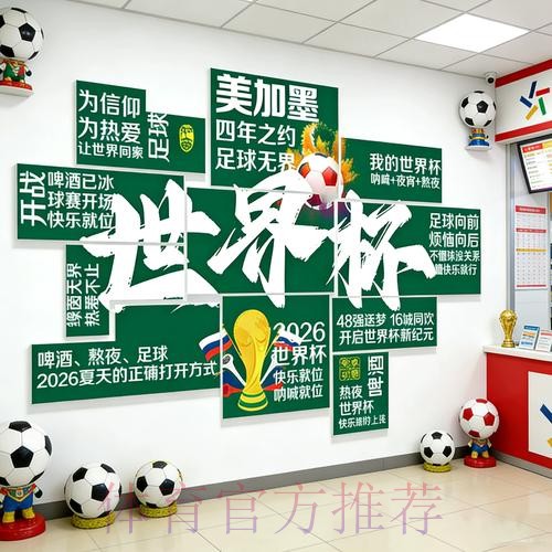 2026世界杯投注攻略与推荐