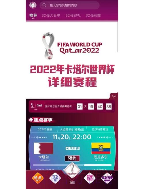 全面盘点世界杯买球网站大全推荐平台