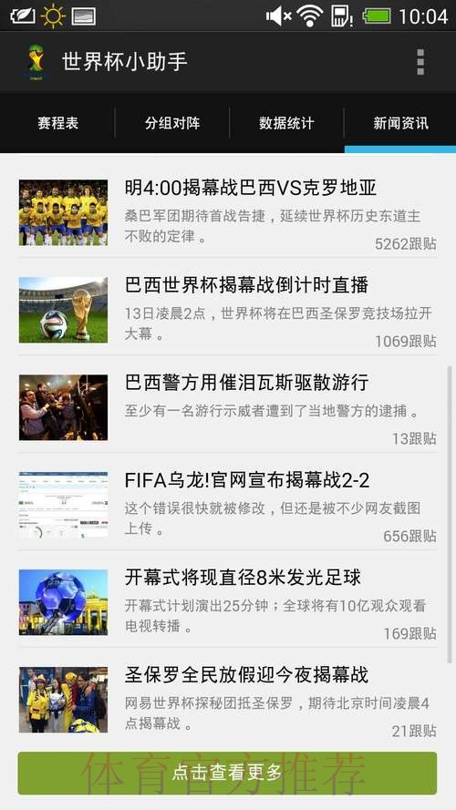安卓官方平台世界杯下注攻略 安卓官方平台世界杯下注攻略