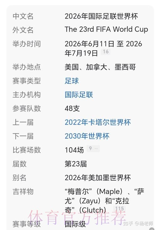 2026世界杯合法买球地址入口指南 2026世界杯合法买球地址入口指南