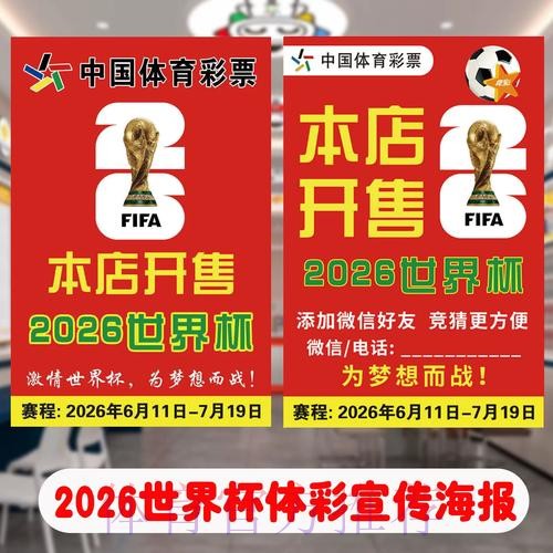 世界杯投注注册官方入口地址 世界杯投注注册官方入口地址