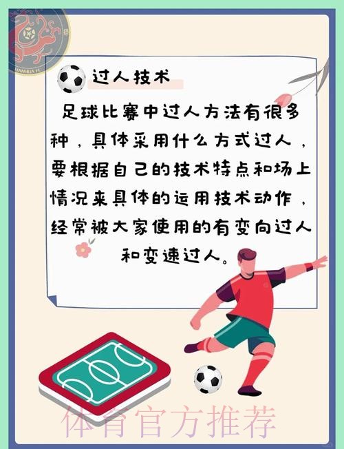 深入解析世界杯滚球免费全站玩法攻略